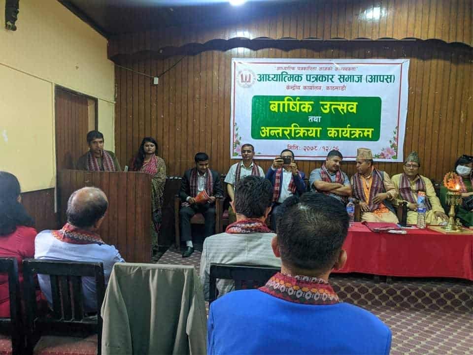 आध्यात्मिक पत्रकारिता आवश्यकतामा जोड 1 277908840 531324165008812 8567531800366303010 n