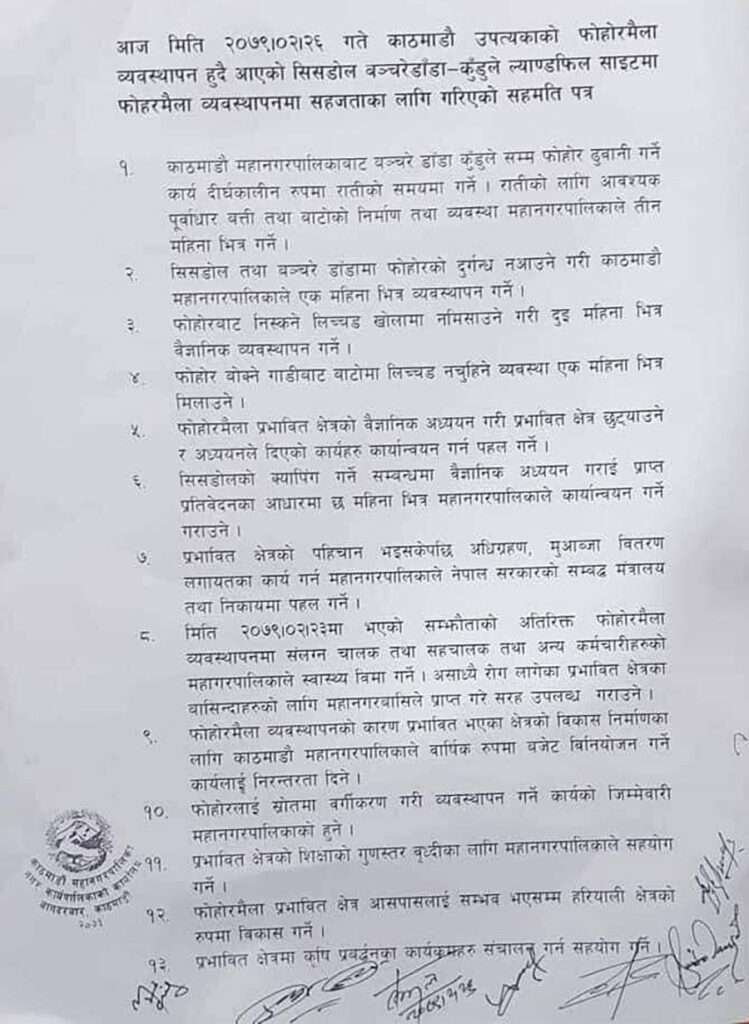 बन्चरेडाँडावासीसँग १९ बुँदे सहमति, फोहोर ढुवानी रातिमात्र 1 1