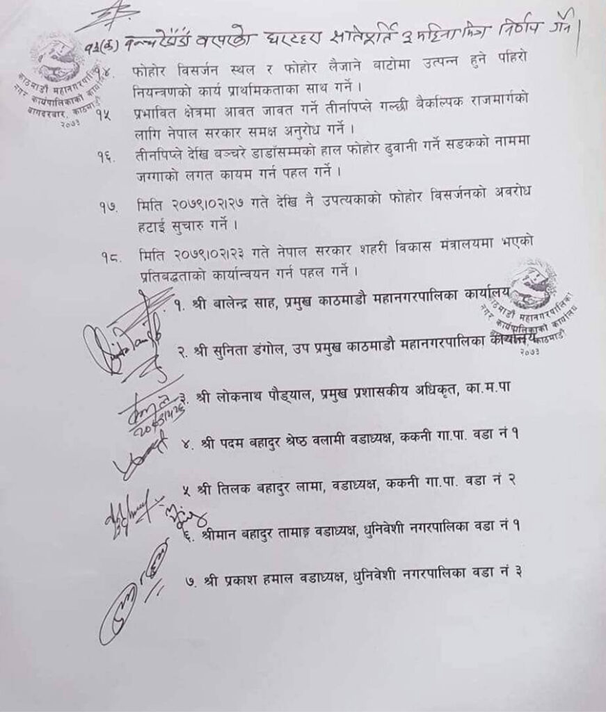 बन्चरेडाँडावासीसँग १९ बुँदे सहमति, फोहोर ढुवानी रातिमात्र 2 2
