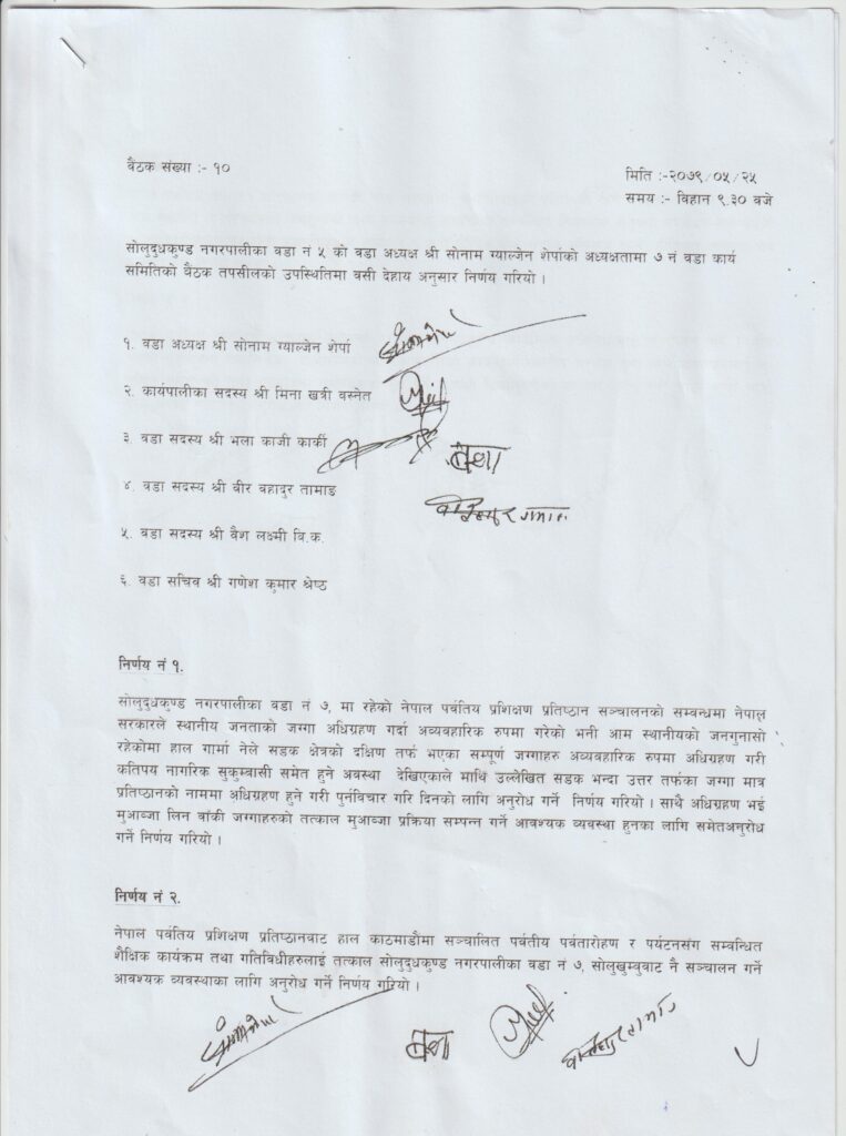 पर्वतिय प्रतिष्ठानको संरचना निर्माणलाई गति दिन गार्मा वडाको माग 2 Nibedan 1