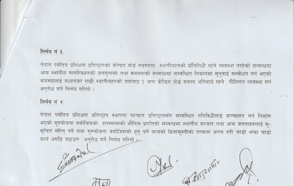 पर्वतिय प्रतिष्ठानको संरचना निर्माणलाई गति दिन गार्मा वडाको माग 3 Nibedan2