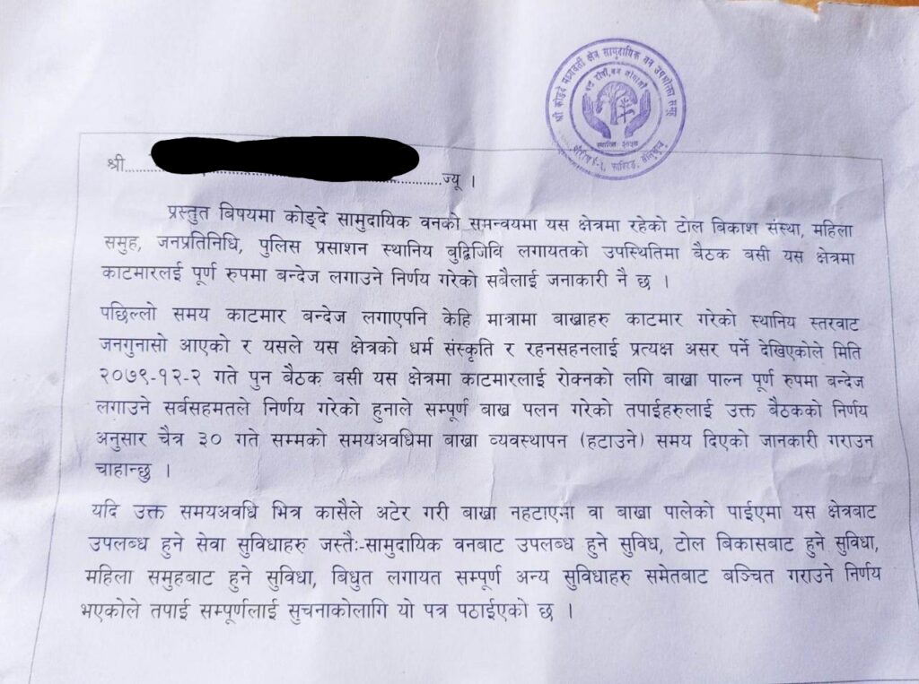 खुम्बुमा बाख्रा पालन प्रतिबन्ध, किसानको लाखौँ लगानी संकटमा 1 IMG 20230412 092941