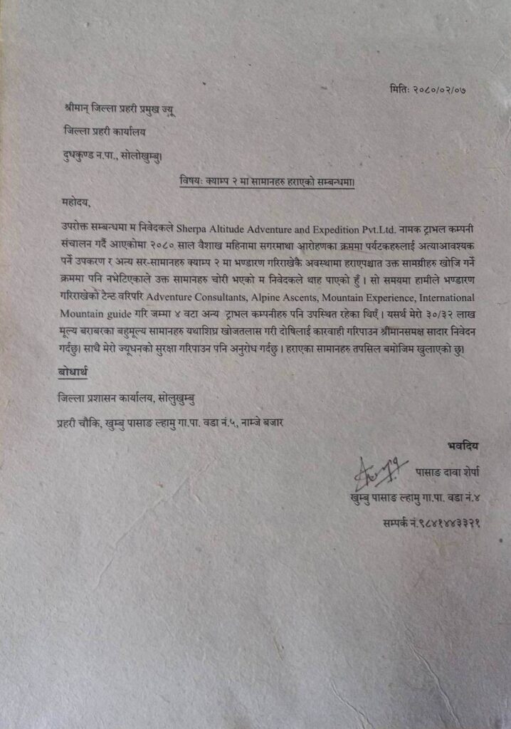 सगरमाथा क्षेत्रमा भण्डारण गरेकै स्थानबाट ३० लाख बढीको सामाग्री चोरी 1 346154326 1242503279964720 6936865006254193805 n